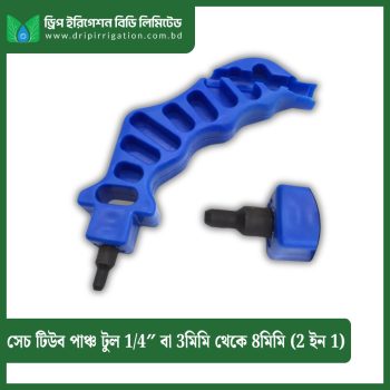 Irrigation Tube Punch Tool 1/4″ or 3mm to 8mm (2 in 1)