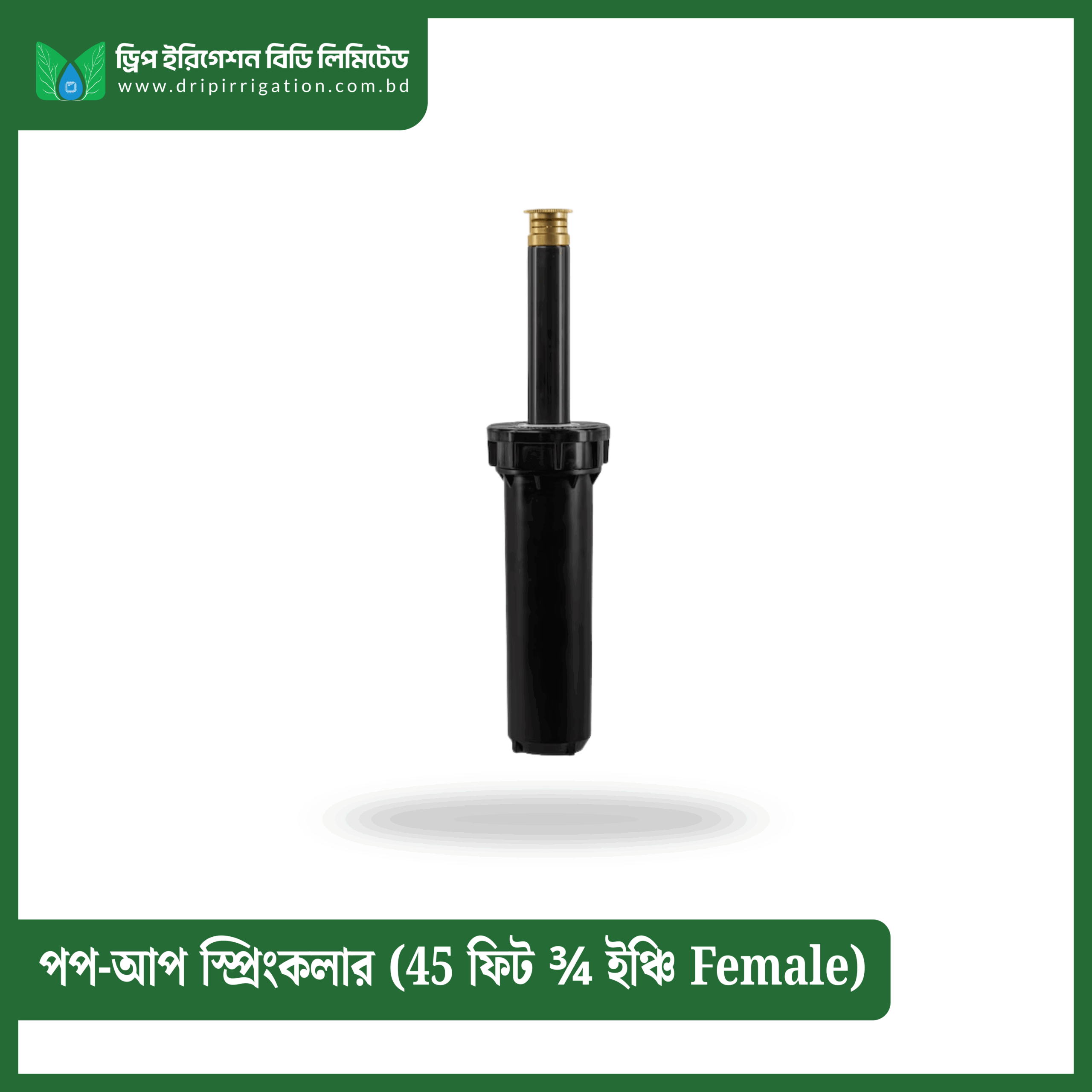 Hunter Pop-up Sprinkler 45 feet 3/4 inch Female