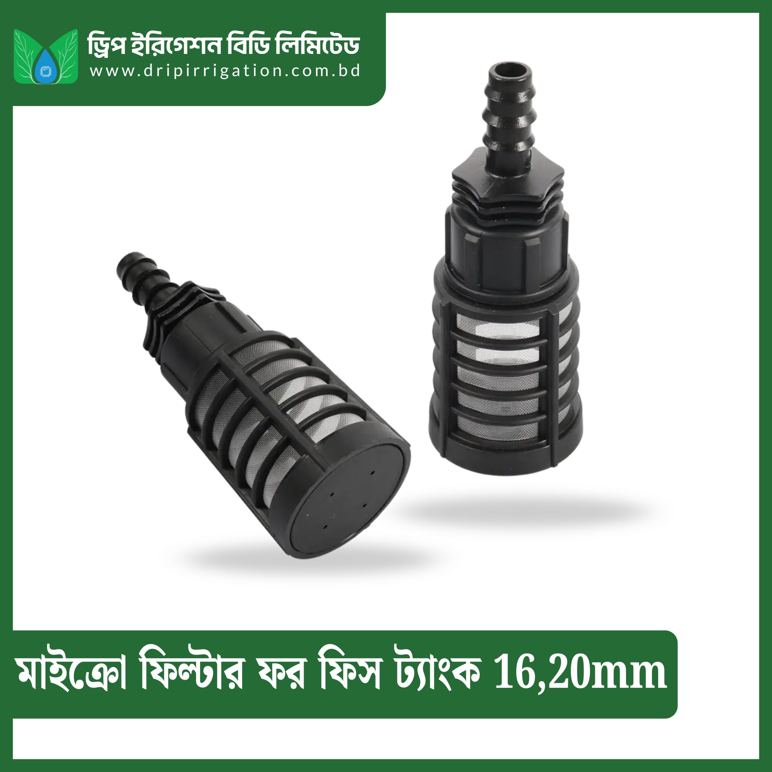 Micro filter For Fish Tank 16,20mm