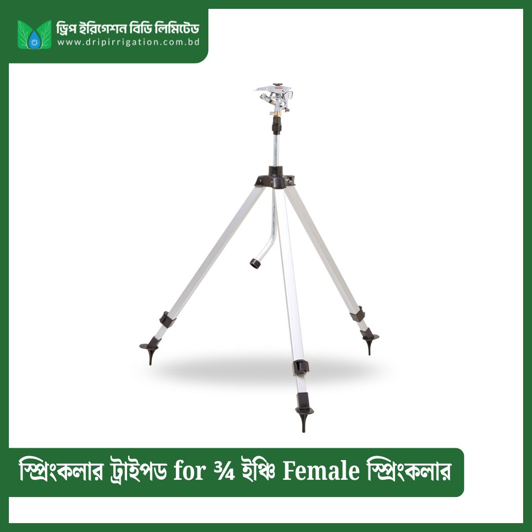Sprinkler Tripod for ¾ inch female sprinkler