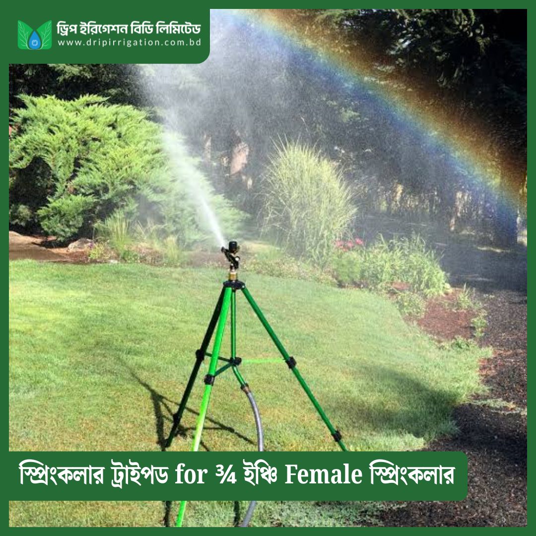 Sprinkler Tripod for ¾ inch female sprinkler - Image 2