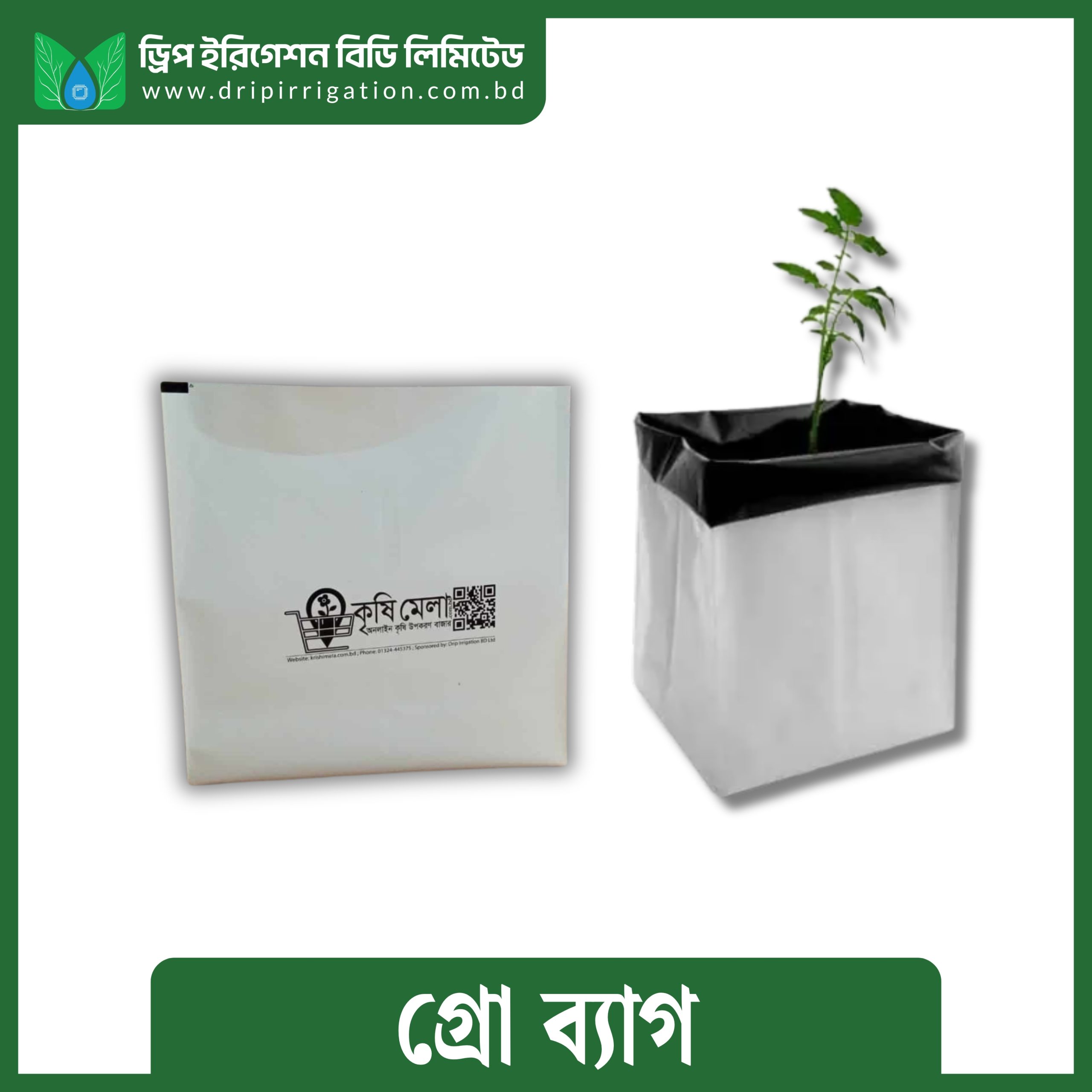 Grow Bag