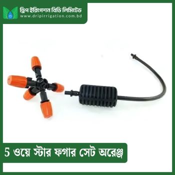 5 way Star Fogger Set Orange