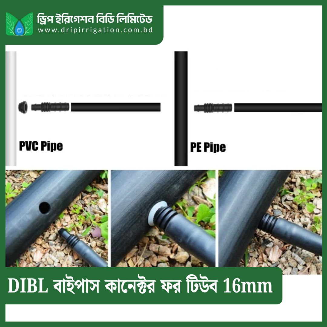 DIBL Bypass Connector for Tube 16mm - Image 2