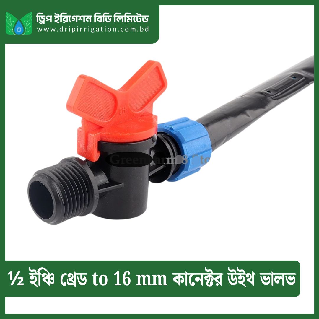 ½ inch thread to 16 mm connector with valve - Image 2