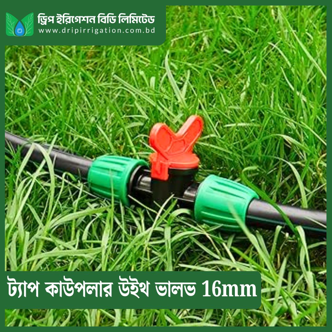 Tape Coupler with Valve 16mm - Image 2