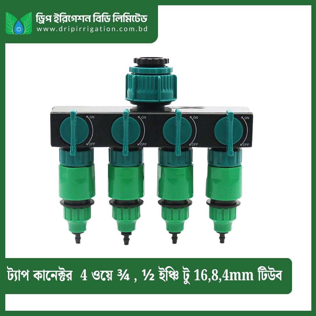 Tap Connector 4-Way ¾ , ½ inch to 16,8,4mm tube - Image 2