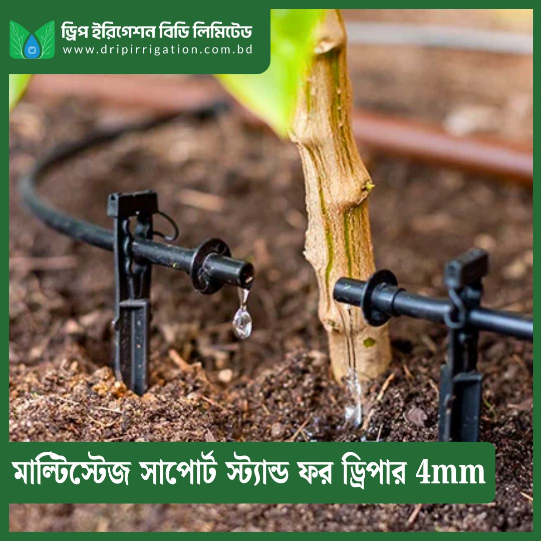 DIBL Multistage Support Stand for Dripper 4mm - Image 2