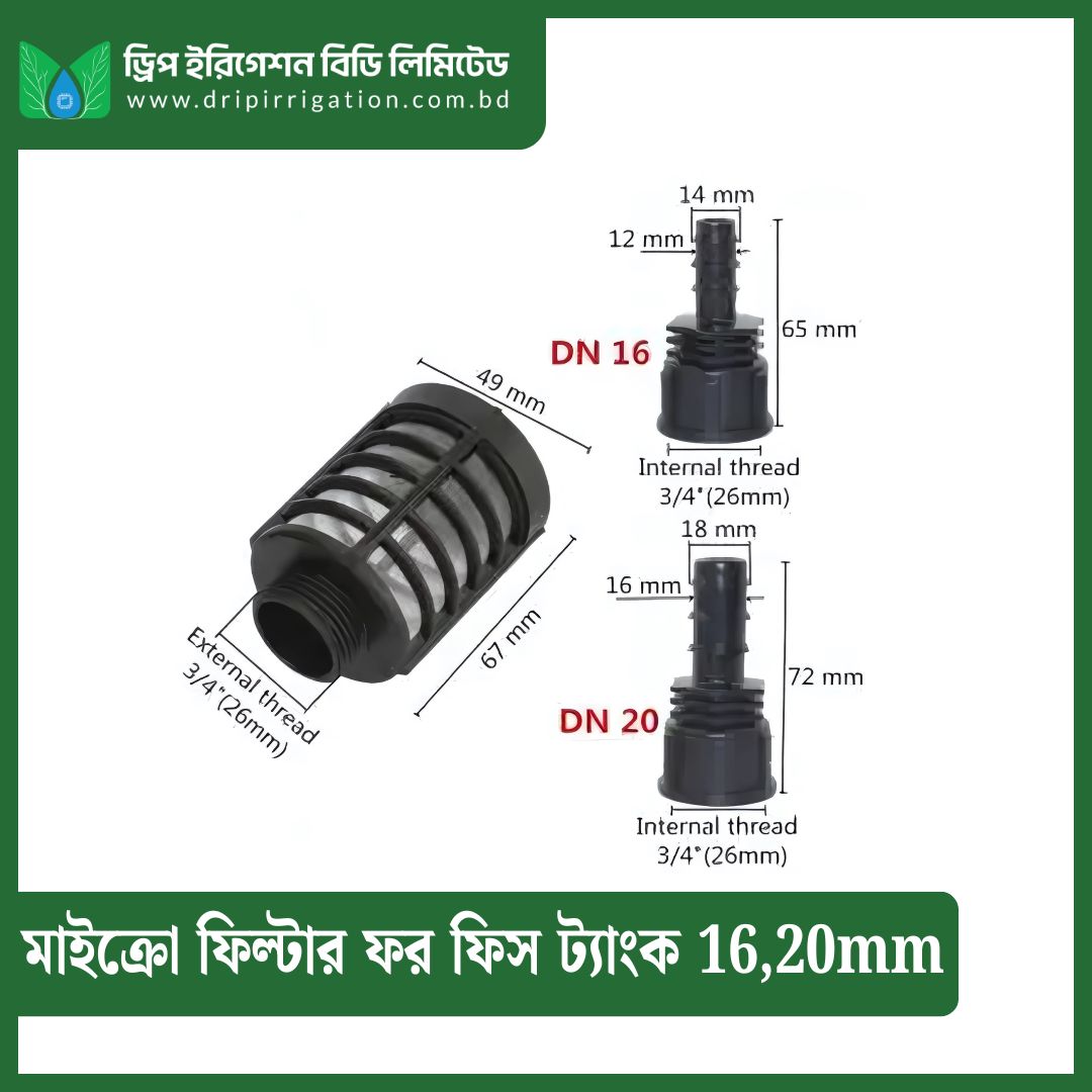 Micro filter For Fish Tank 16,20mm - Image 2