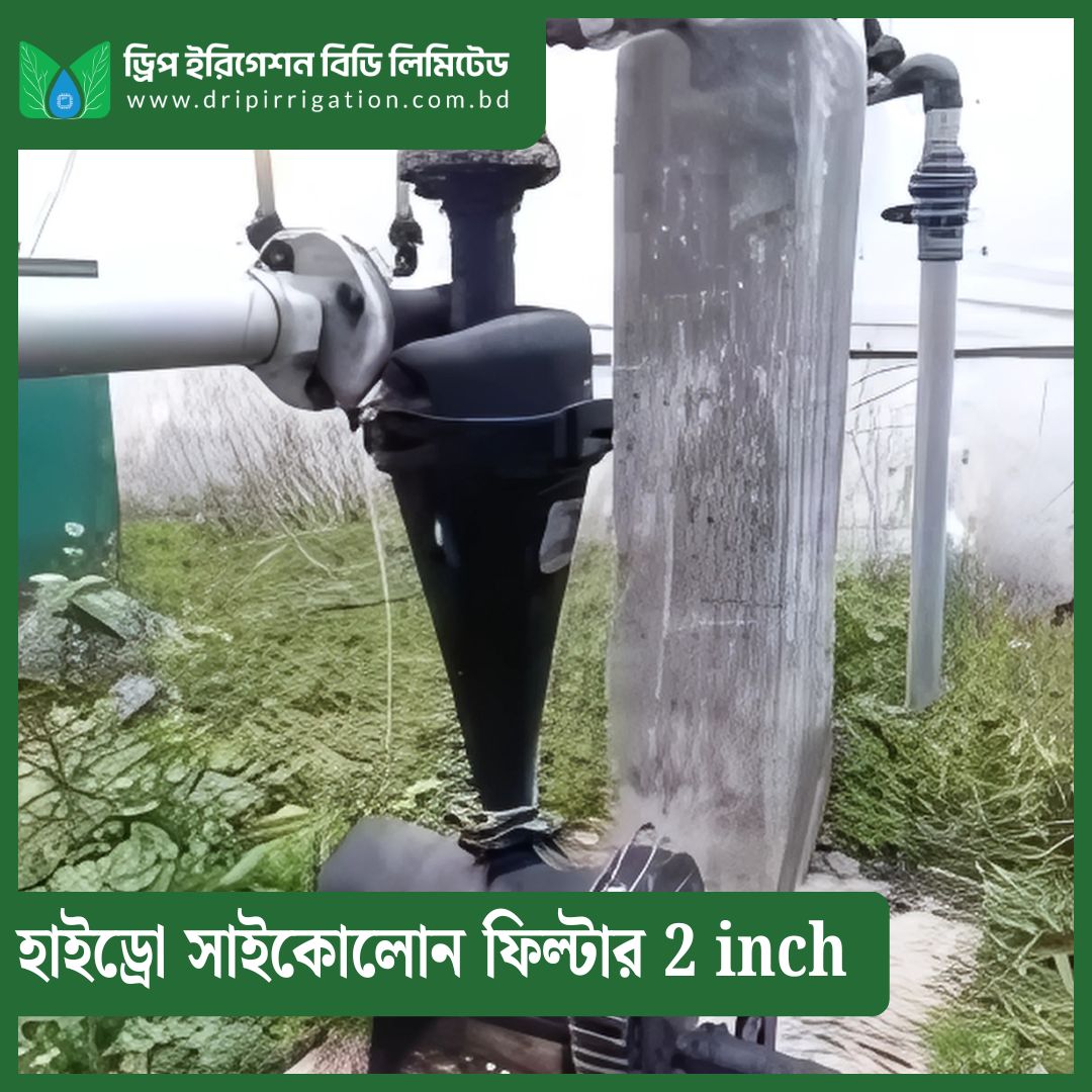 Hydro Cycolon Filter 2 inch - Image 2