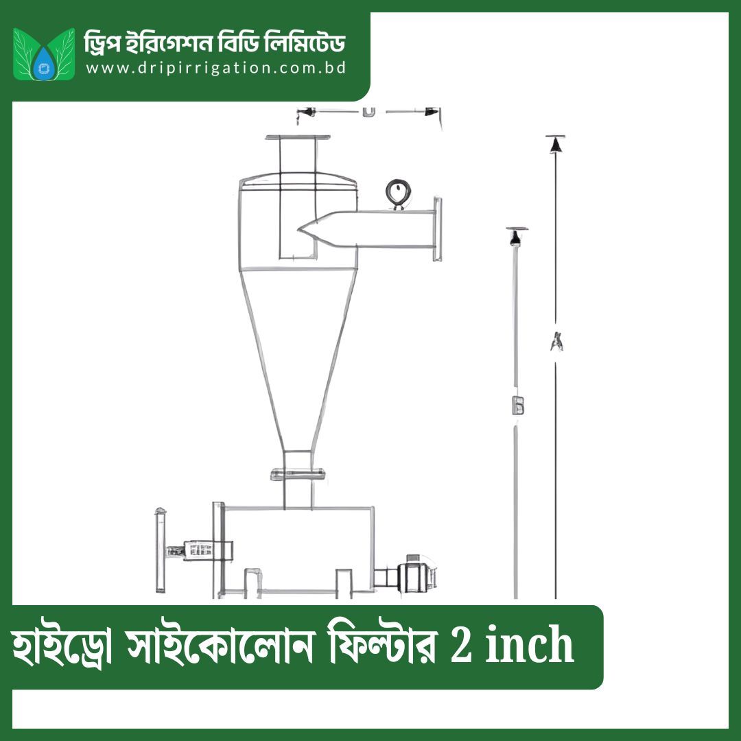 Hydro Cycolon Filter 2 inch - Image 3